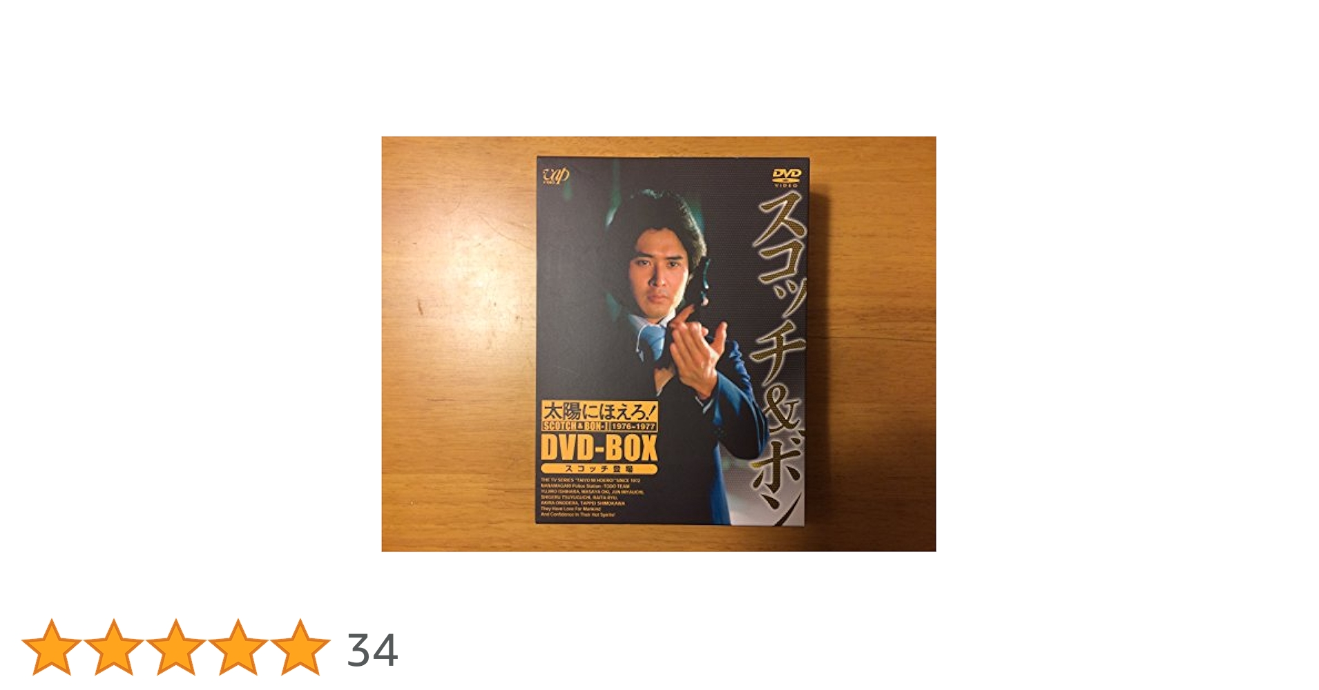 Amazon.co.jp: 太陽にほえろ! スコッチ&ボン編I DVD-BOX